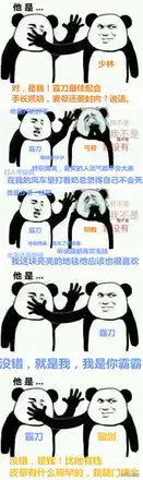 剑网3表情包分享十三门派安身立命之本
