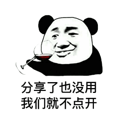 表情算我求求你们了,别再发这些链接了
