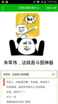 怎么制作表情包,他们说qq浏览器可以在线制作,求大