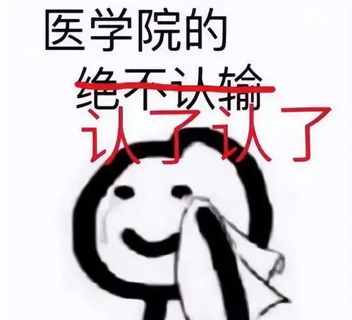 医学专业四大天王出炉,临床医学稳居榜首,麻醉学热度渐长