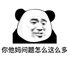 搞笑动态图gif表情包我养你啊
