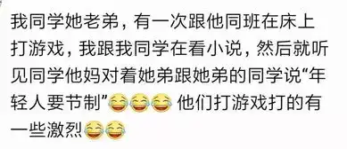 父母的神回复,哈哈哈笑尿了
