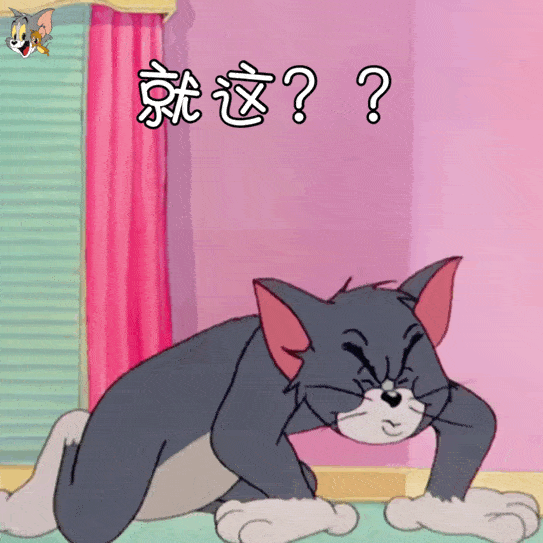 表情包猫和老鼠动态表情
