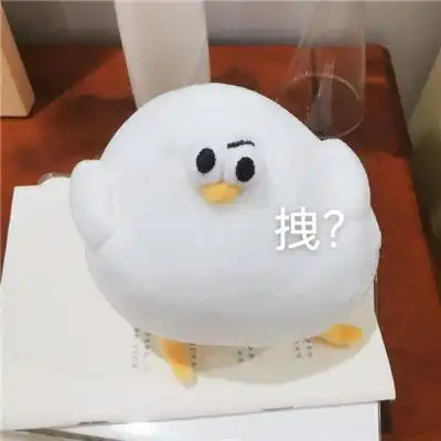 超可爱的玩偶公仔鸭子表情合集你礼貌吗超级沙雕的表情合集
