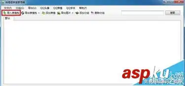 怎么提取qq表情包中的图片文件qq表情包中的图片提取方法
