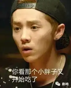 鹿晗表情包,奔跑担当小鹿又开始奔跑了
