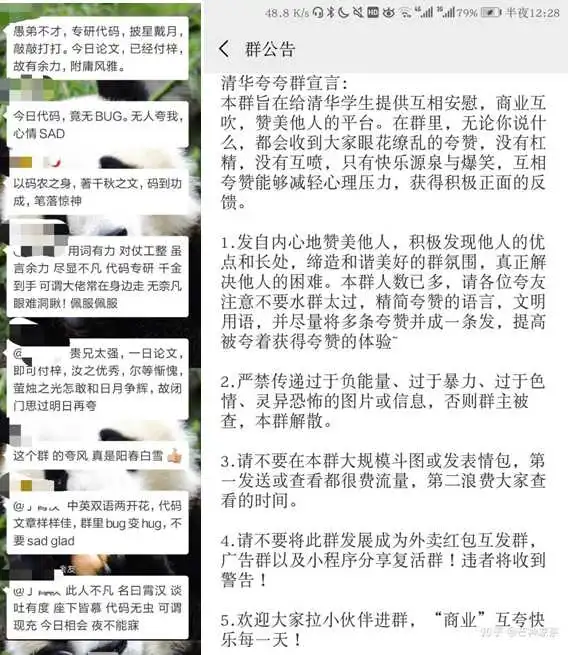 表情如何看待目前在各高校兴起的夸夸群现象表情
