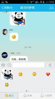 下那些斜躺睡的qq表情怎么下的
