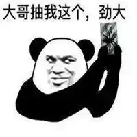 大哥你说了算表情包微信头像图片大全
