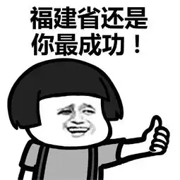 斗图表情包下载你最成功系列表情包高清无水印极光下载站

