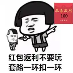 这组防诈骗表情包,一定要转发到家庭群里
