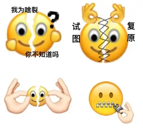 微信裂开表情上线后,微博紧跟其后我也裂开了
