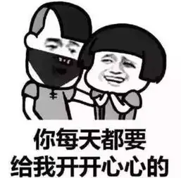 抖音打劫表情包哪里下载抖音打劫表情包高清无水印分享
