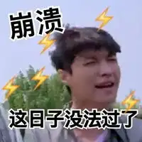 张艺兴表情包
