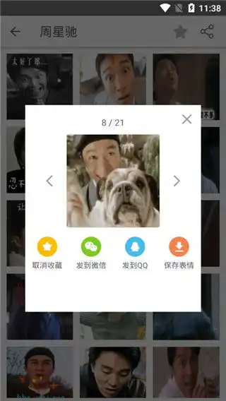 表情广场下载表情广场app下载v2.1.0安卓版
