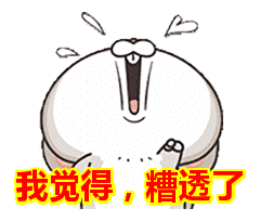 糟糕表情包糟了,是心动的感觉

