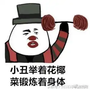 当第五人格众人看到自己表情包后的反应
