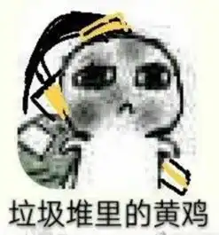 喵萝表情包
