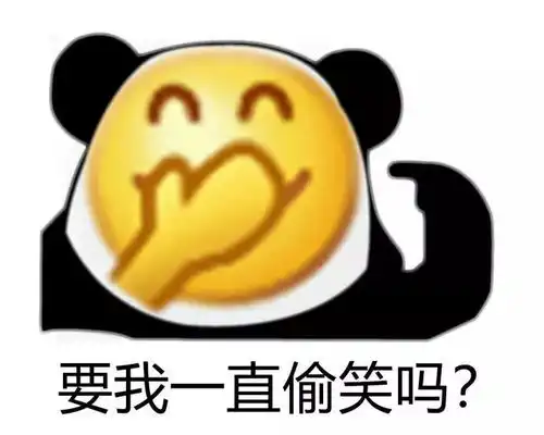 表情包丨到底要我怎样嘛
