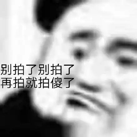 今日推荐微信拍一拍表情包
