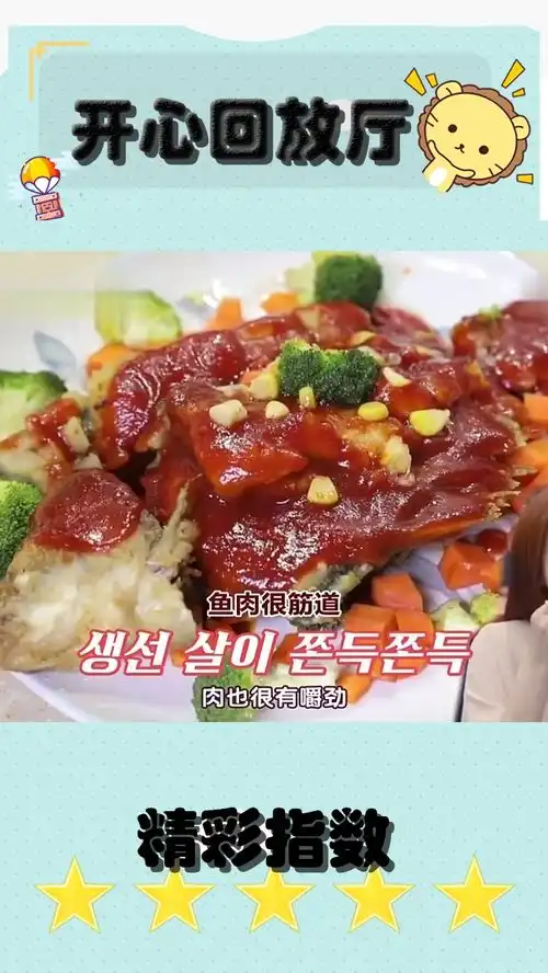 陈华做的炸鲫鱼真是美味咸素媛表情绝了,韩国人看得咽口水
