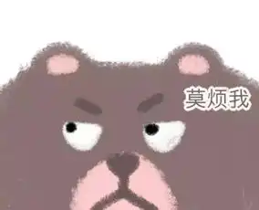天热脾气暴,我不微笑你别闹
