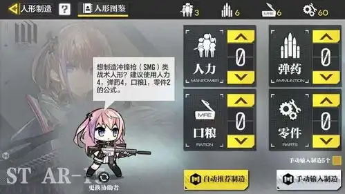 使命召唤手游人形图鉴大全
