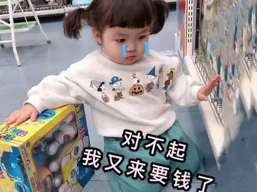 找爸妈要钱专用表情包可以再给您可爱的女儿一点钱吗
