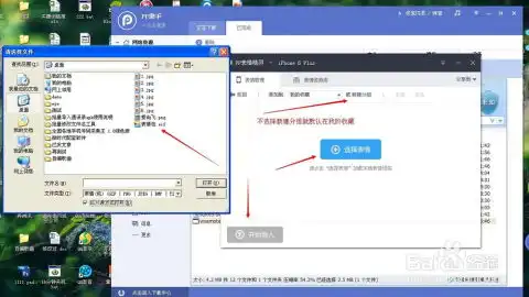 苹果如何把qq表情包导入到微信

