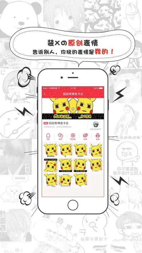 表情面馆表情银河系略好用的表情键盘应用信息iosapp基本信息...表情

