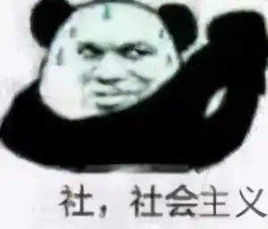 熊猫头表情包别出门了,多喝热水
