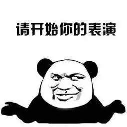 用表情来形容你的专业
