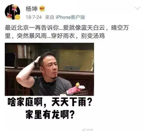 上一场让你哭,这一场让你嗨,磁铁叔杨坤太会玩了
