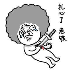 爆笑的小白上分日常微信表情包王者荣耀日常的的小白
