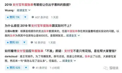 从支付宝年度账单,看我们对账单产品的需求
