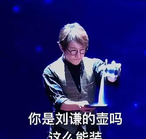 喜提热搜春晚那些事
