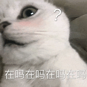 沙雕表情包谢谢你们百忙之中还来伤害我
