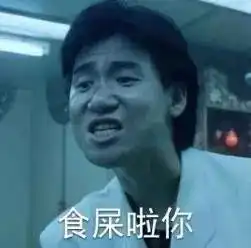 抗韩请先从表情包做起金馆长表情每日推送,妈蛋表情网搜狐其它搜狐网
