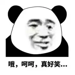 体育需要承受能力,我们要经常承受熊猫杯上的那一脚
