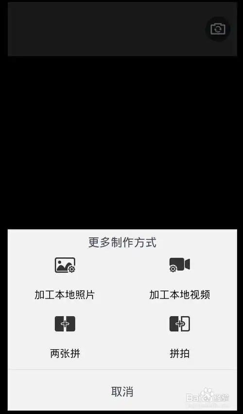 gif快手怎么用视频做gifgif快手使用教程
