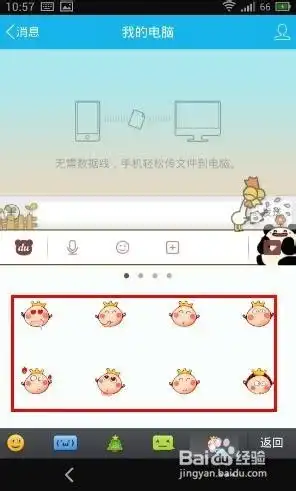 玩转魅族mx3百度手机输入法下载qq表情包
