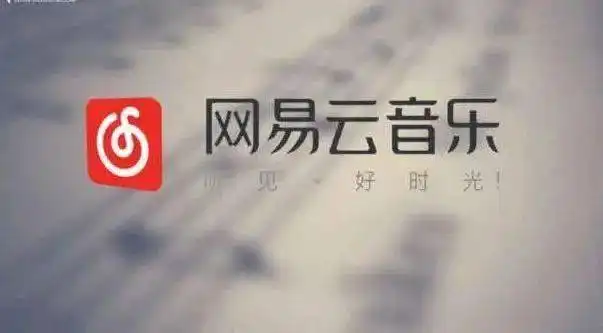 长津湖杀青网易云音乐赴港上市或募资70亿

