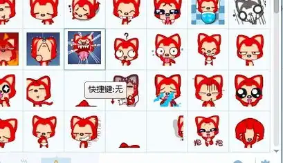 有带快捷键的阿狸表情包吗可以给我一份吗786456605qq.com
