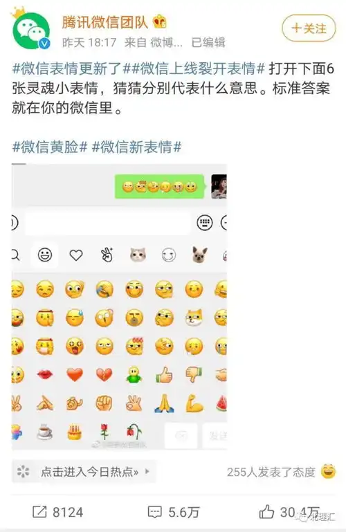 微信新表情上线,我有了,你有了吗
