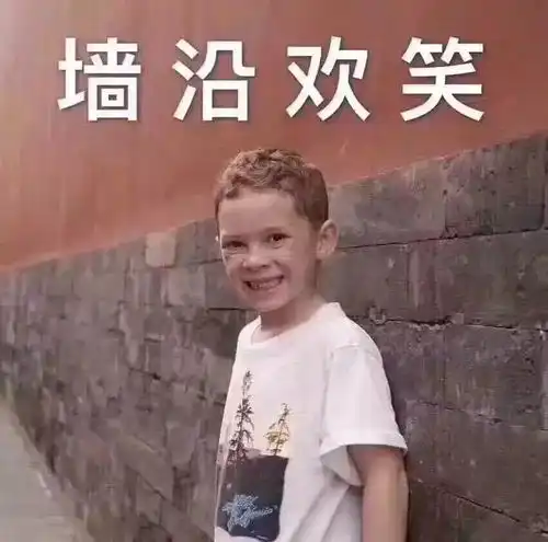 每日一乐做人千万不要太自作多情,哈哈哈哈这波太扎心了
