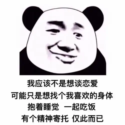 表情包可爱沙雕表情包42张
