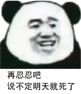 是什么蒙蔽了我的双眼表情包全村骄傲表情包下载乐游网游戏下载
