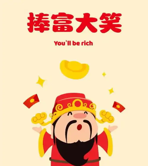 正月初五接财神,分享25句祝福文案,财源滚滚福运临门,收藏
