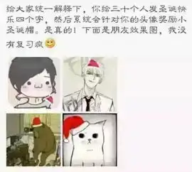 请把圣诞节变成愚人节微信官方
