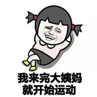 双马尾表情包